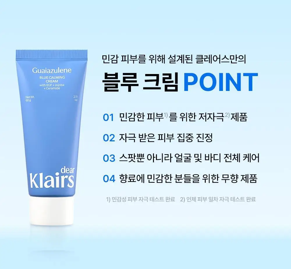 [리락쿠마 콜라보/쿨링진정] 클레어스 EGF 블루 카밍크림 60g 한정기획 (+리락쿠마 키링 장바구니 옐로우) 상세페이지 29